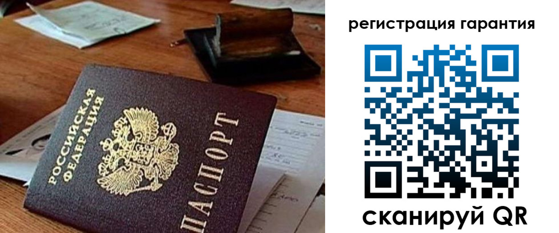 прописка паспорт в Калмыкии