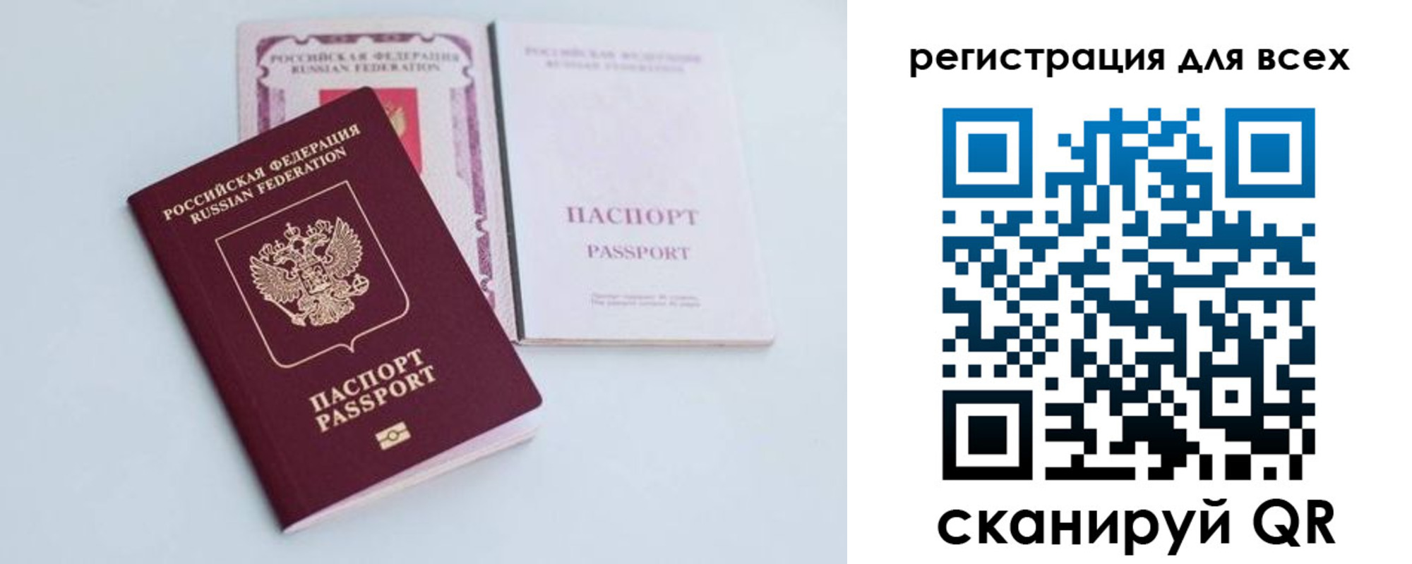 прописка в Калмыкии