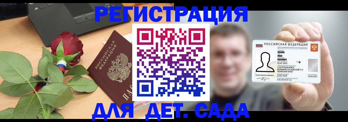 временная регистрация госуслуги в Калмыкии