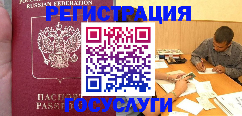 временная регистрация законно в Калмыкии