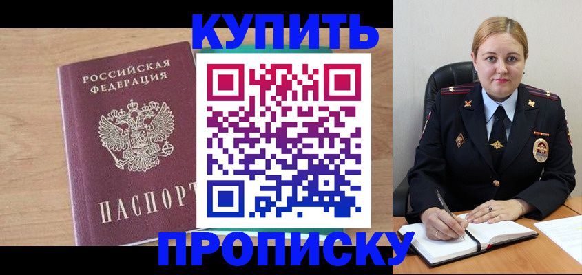 регистрация для школы в Калмыкии