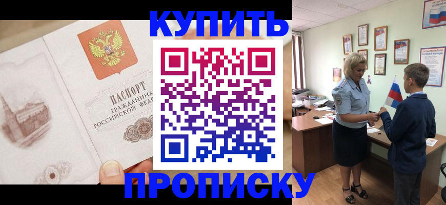 временная регистрация в квартире в Калмыкии