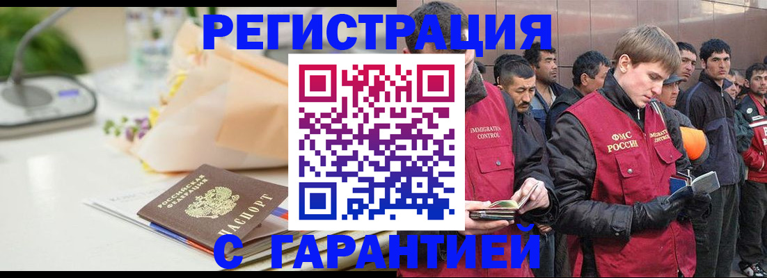 временная регистрация поиск в Калмыкии